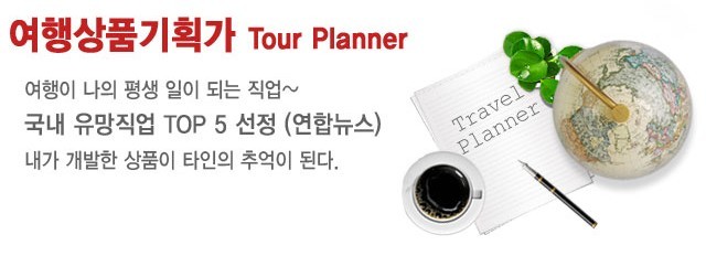 (주)새한여행사 이미지
