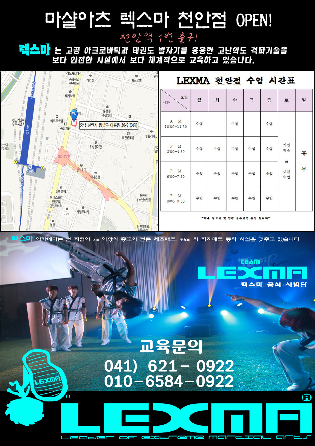 익스트림마샬아츠 이미지