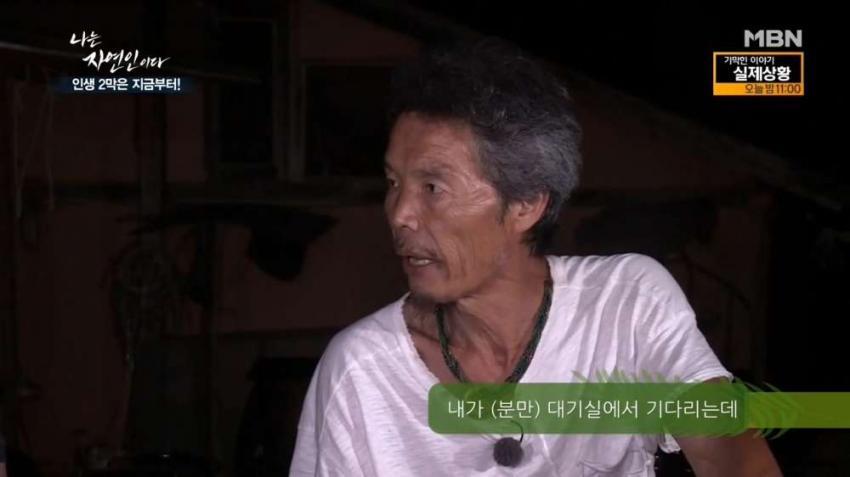자연인의 이혼 사유 | 인스티즈