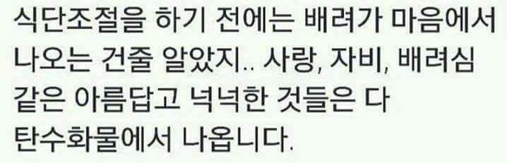 식단조절을 시작하기전까진 몰랐던 사실.jpg | 인스티즈
