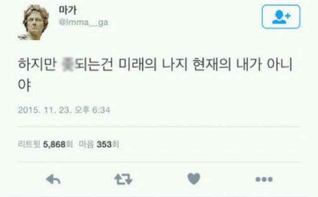 트위터의 현자 | 인스티즈