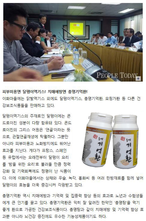 이화피플 이미지