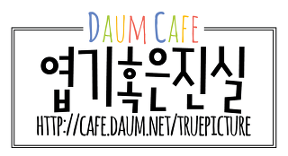 [15금] [군대주의] 딸딸이와 홍등가 | 인스티즈