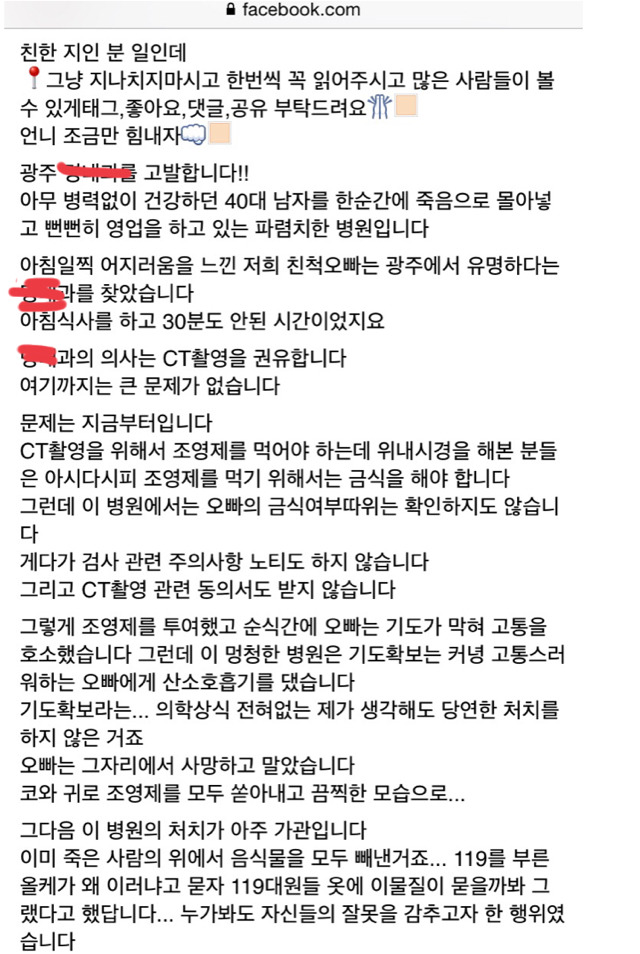 쌍수할 때조차 하라고 하는 금식인데.. 금식도 안 한 환자한테 조영제 투여해 환자 사망 | 인스티즈