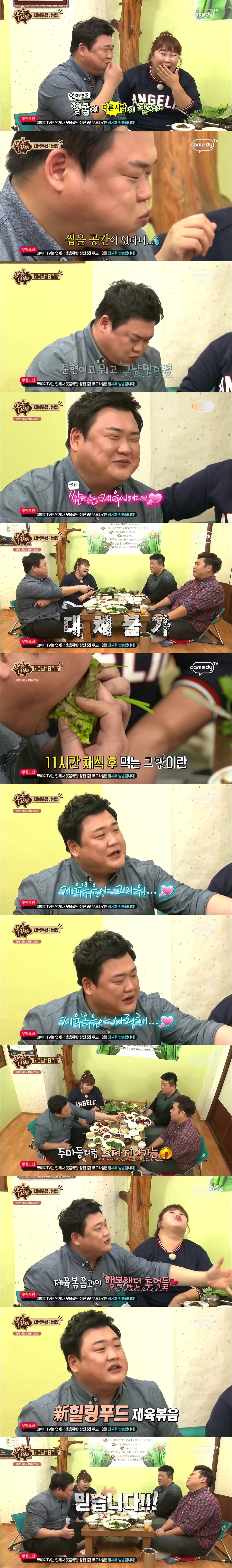 맛있는 녀석들 - 채식의 위험성 | 인스티즈