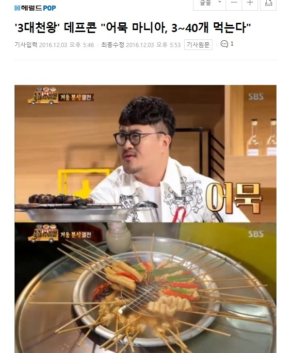 데프콘 허세다 아니다 | 인스티즈