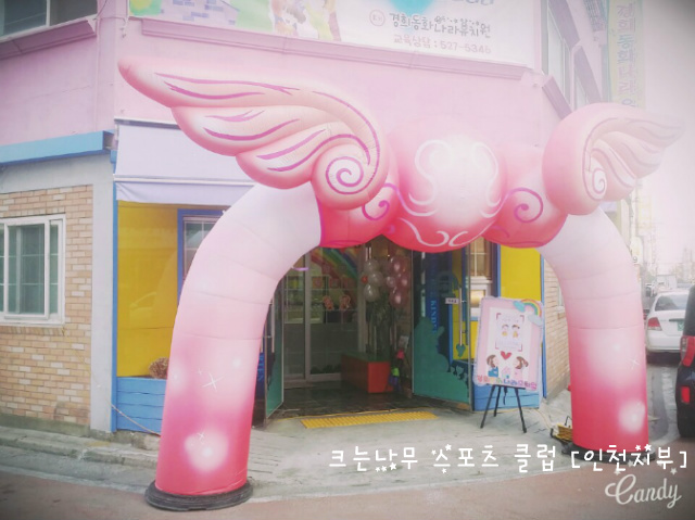 엔젤스포츠 이미지