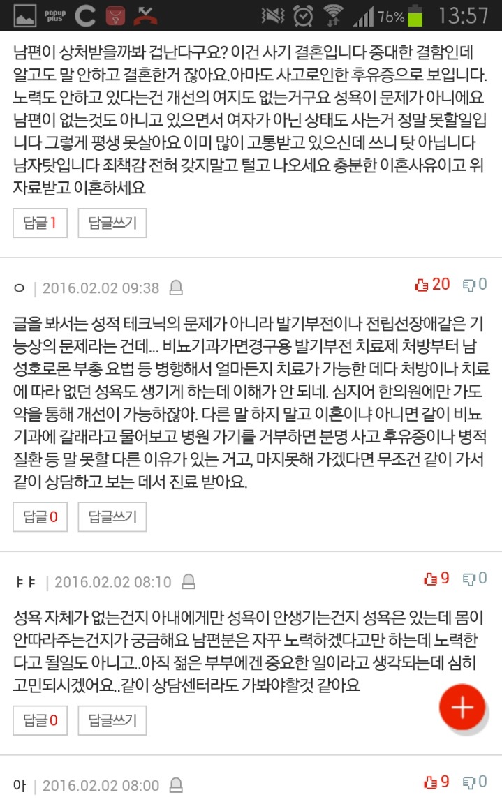 결혼 만 3년 됐는데.. 큰 고민이네요 | 인스티즈