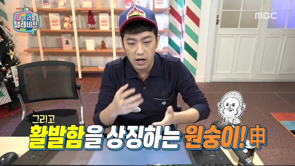 [마이리틀텔레비전] 마심위(마리텔심의위원회) 출동하고 난리 난 이말년의 바보년(丙申年) 달력 그림 | 인스티즈