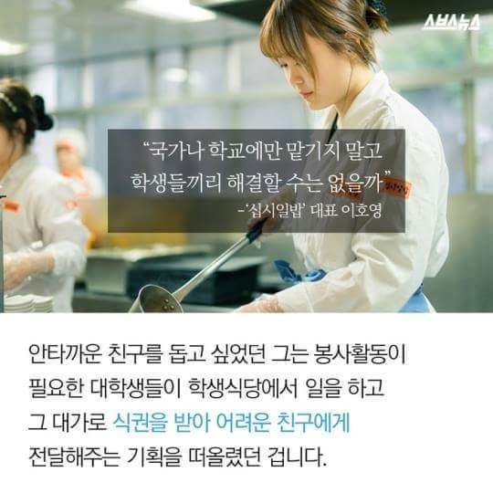 십시일밥 | 인스티즈