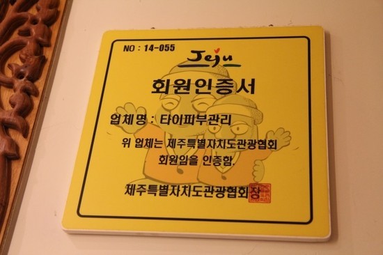 타이테라피 이미지