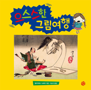 한길여행 이미지