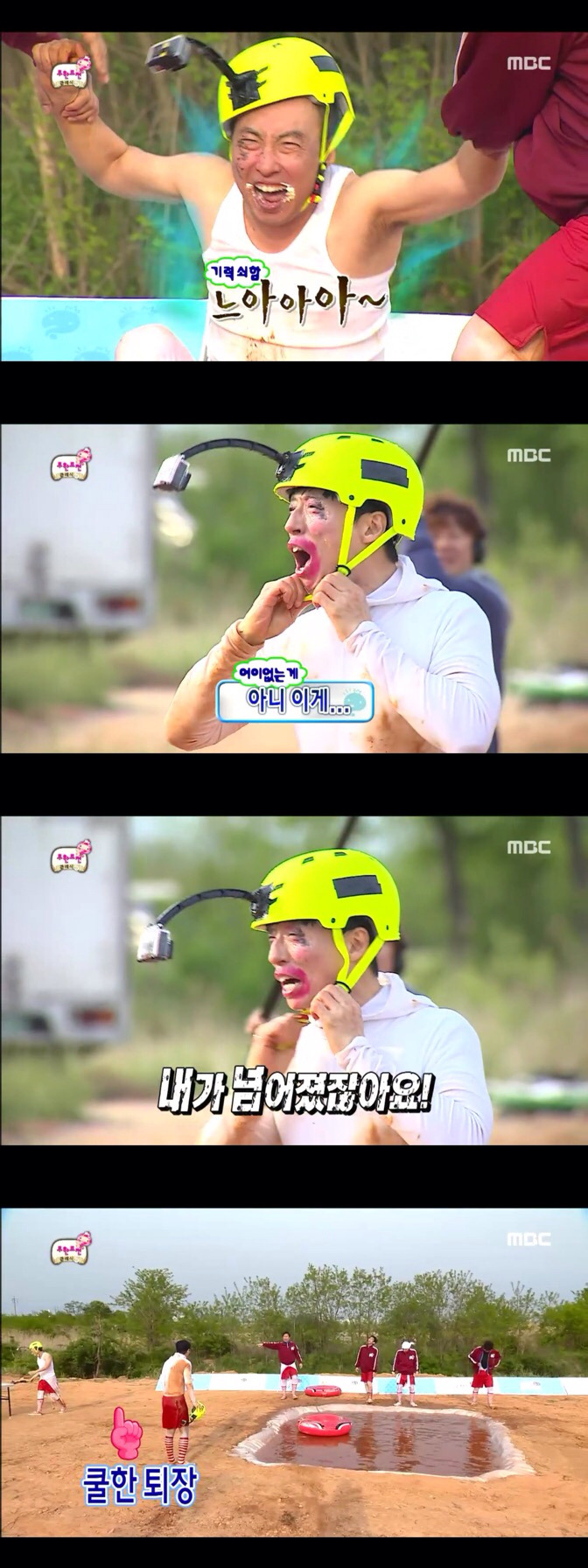 [무한도전] 가슴에도 눈 달린 포아이 명수세끼의 괴력 | 인스티즈