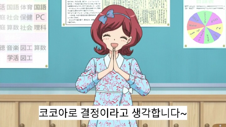 12살 작은가슴의 두근거림 2기 6화 | 인스티즈