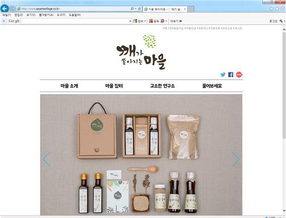 깨가쏟아지는마을 이미지