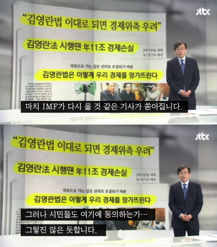 이게 다 김영란 법 때문이다 | 인스티즈