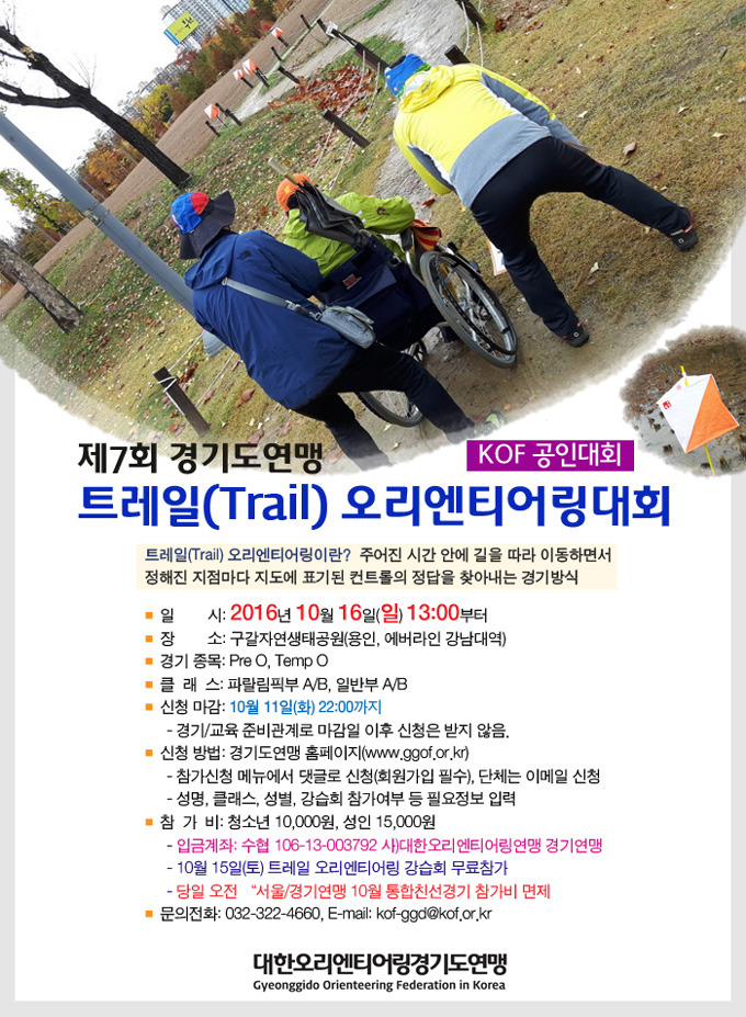 트레일(Trail) 이미지