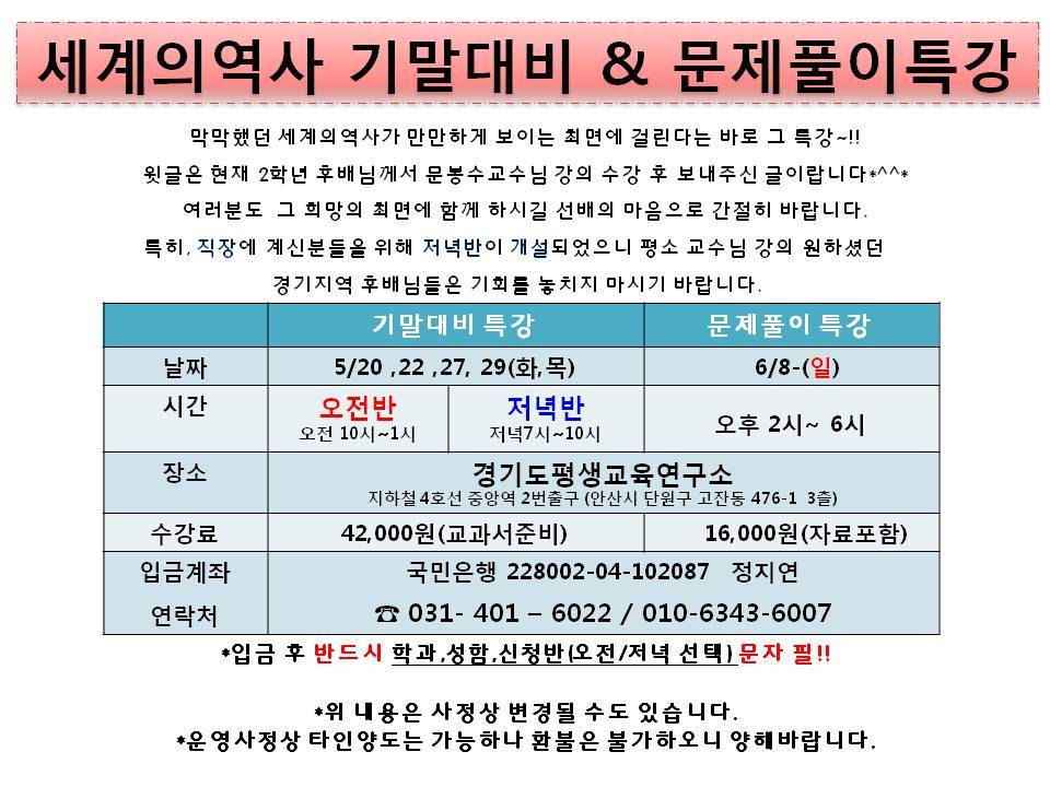 세계사 이미지