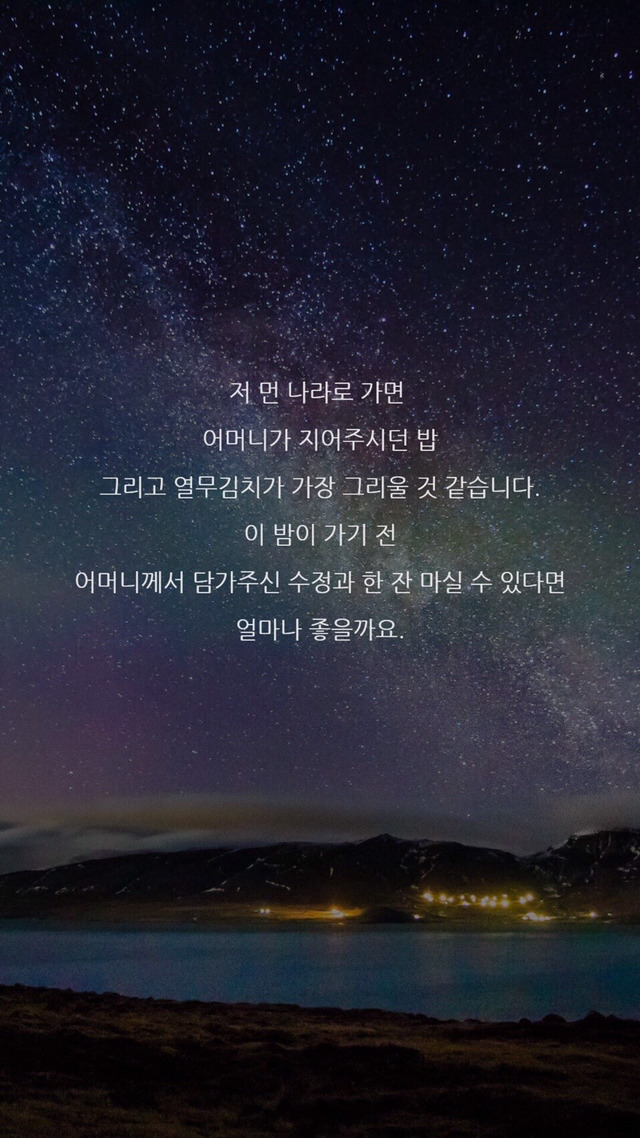 김성주 아나운서가 쓴 유언장이라네여.. | 인스티즈
