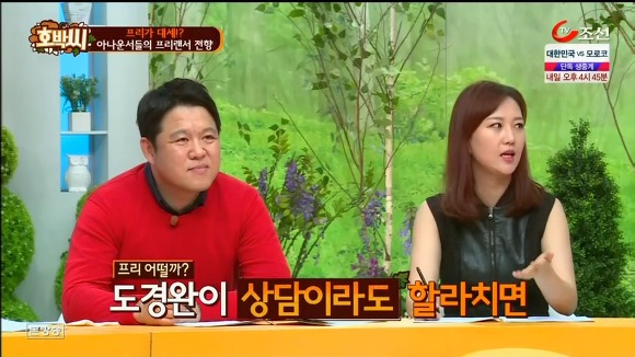아나운서들이 프리선언을 하는 이유.jpg | 인스티즈