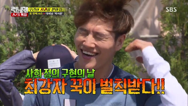 어제자 런닝맨식 사과 방식&지효 마빡은 지켜주고 싶었던 유재석.jpg | 인스티즈