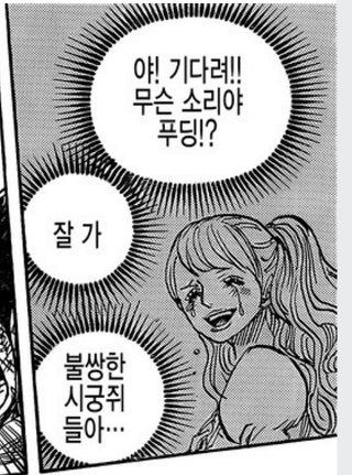 상디 입장에서 생각해본 스토리 진행방향(~851) | 인스티즈