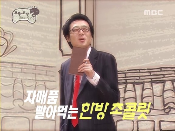 [무한도전] 사실상 무한도전 제일 꿀잼시절.jpg | 인스티즈