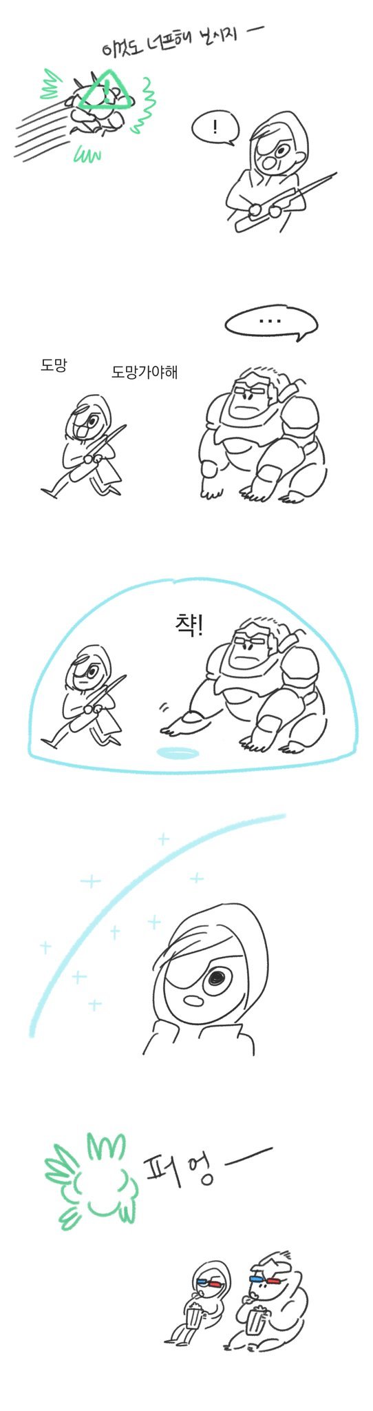 [오버워치] 귀여운 만화 | 인스티즈