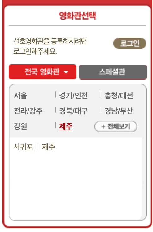 롯데시네마로 보는 현재 심각한 영화관 독점 상황 | 인스티즈