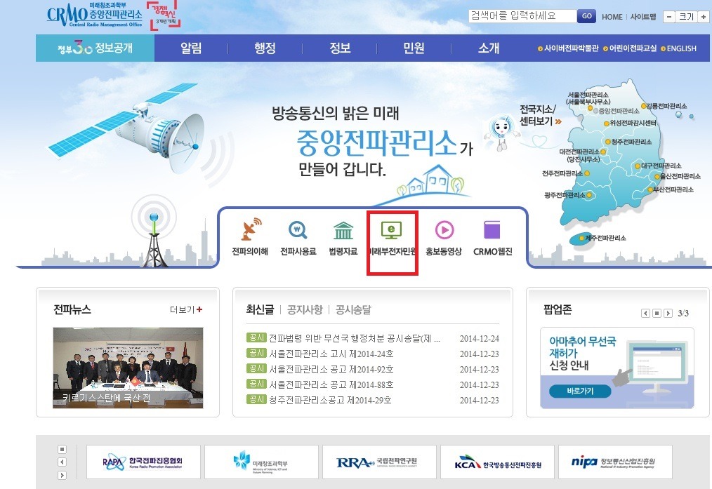 중앙무선사 이미지