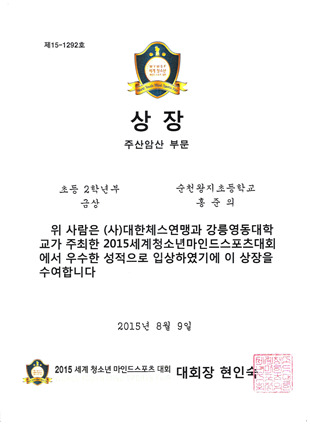 왕지 초등학교 이미지