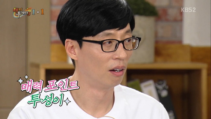 [해투] 박태준이 그려준 자신의 얼굴을 보고 넋이 나간 유재석 | 인스티즈