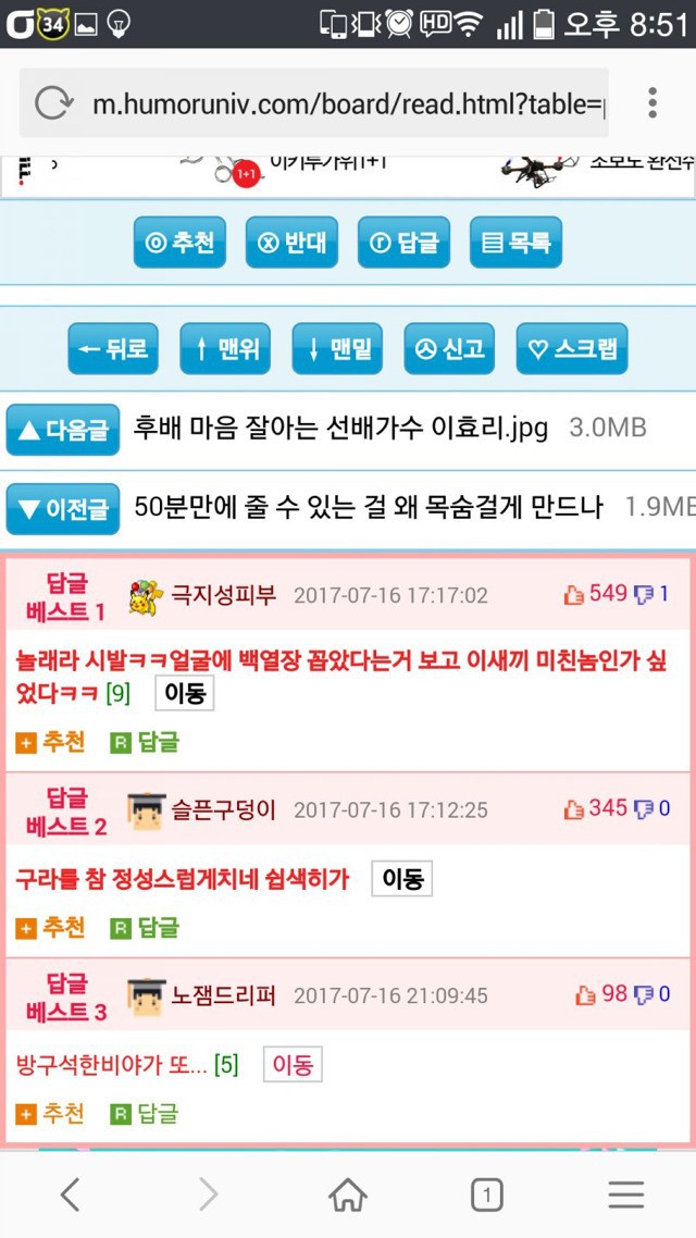 필리핀 여행 절대 가지마라 | 인스티즈