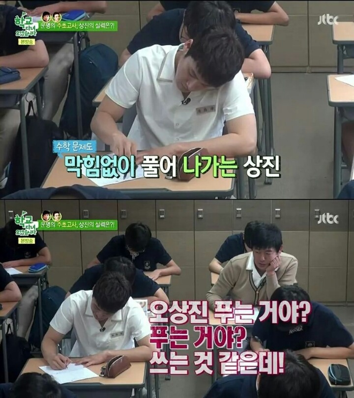 수업듣는게 좋고 시험보는게 스릴있어요 | 인스티즈