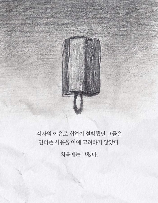 [책] 방 탈출 게임이 입사 시험이었다 | 인스티즈