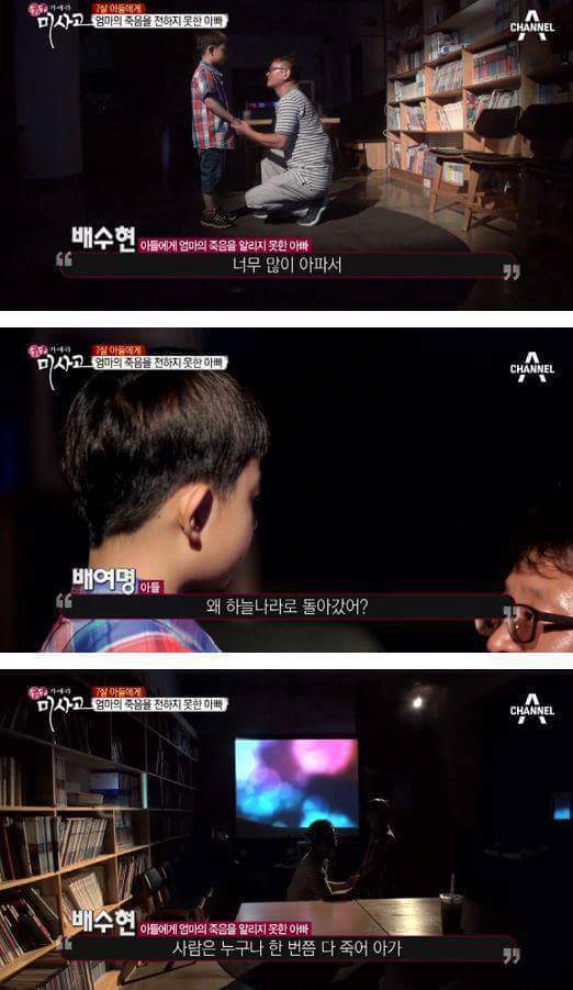 7살 아들에게 엄마의 죽음을 알리는 아빠 | 인스티즈