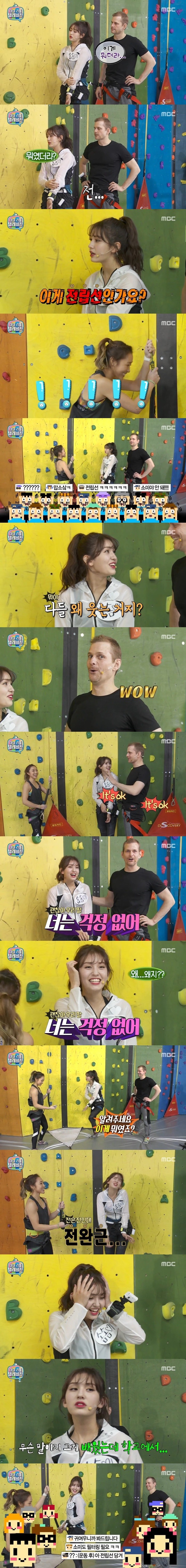 마리텔 나와서 나란히 말실수 하는 전소미 김세정 | 인스티즈