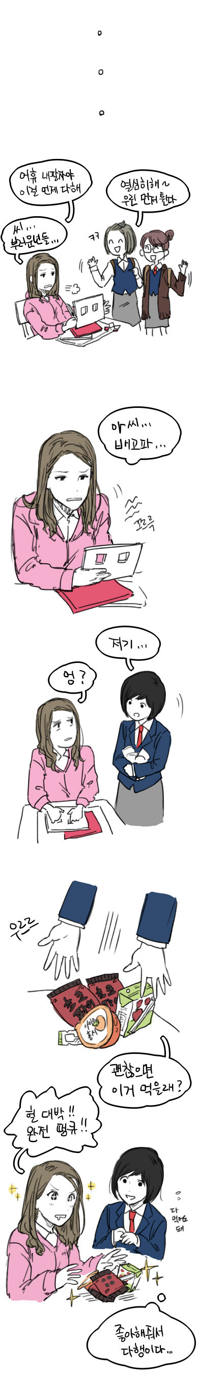 어느 여고 | 인스티즈