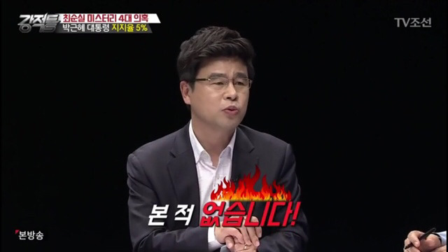지지율 5%의 의미 (feat.강적들) | 인스티즈