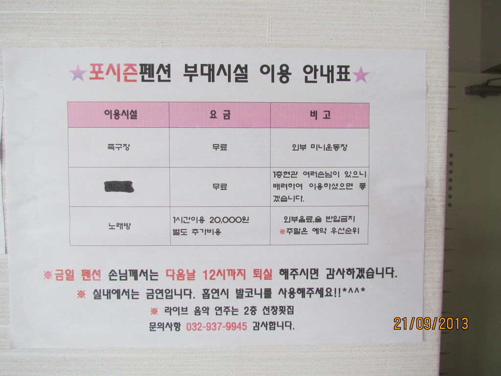 선창회집 이미지