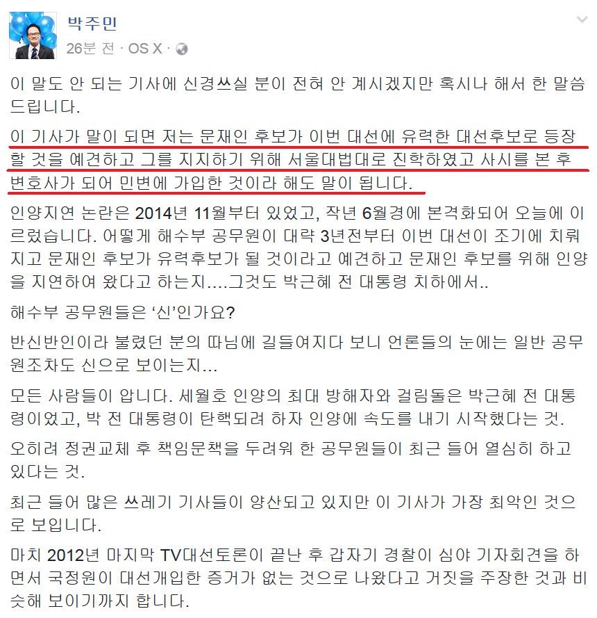 현재 포털 공홈 전부 삭제된 SBS 조을선 세월호 가짜뉴스 | 인스티즈