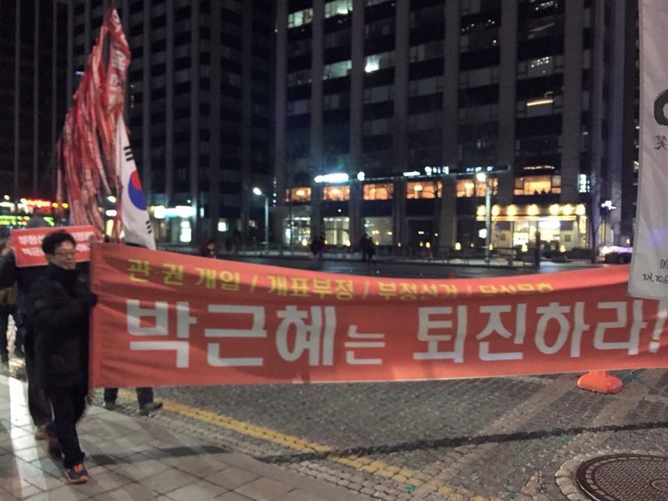 박근혜는 퇴진하라!!! 2015년 11월 28일 횃불시민연대 99차 부정선거 규탄집회 | 인스티즈