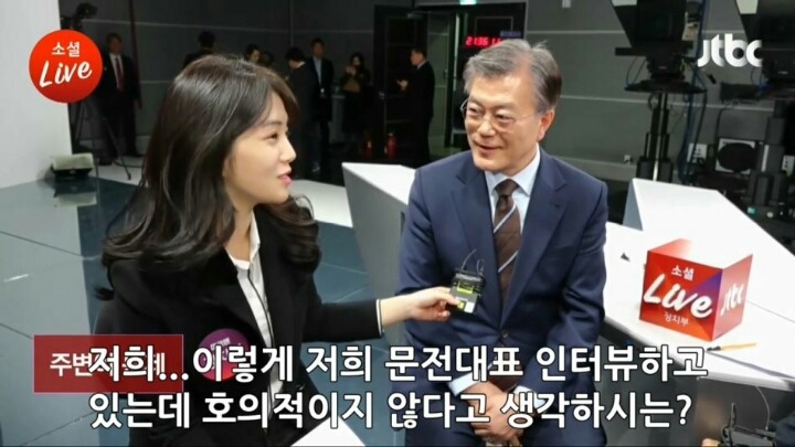 문재인 대통령이 말하는 언론 | 인스티즈