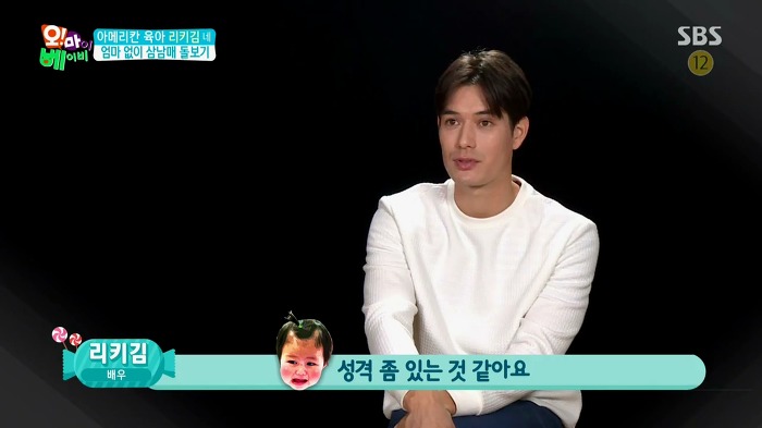 [오마이베이비] 막내딸이 무서운 리키김.jpg | 인스티즈