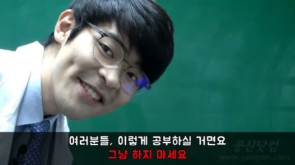 공부의 신 강성태 일침 | 인스티즈