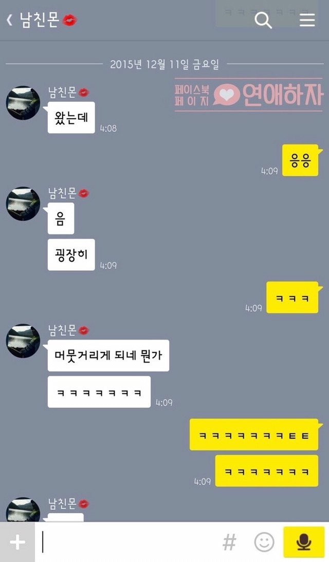 여친 생리대 처음 사러 가본 남자친구.jpg | 인스티즈