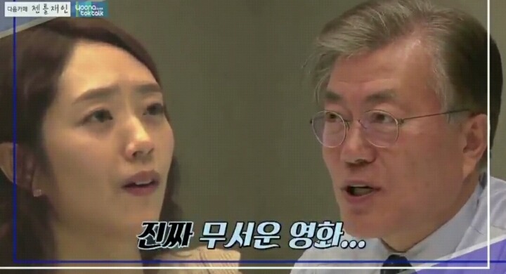 [북콘서트] 문재인 문답 | 인스티즈