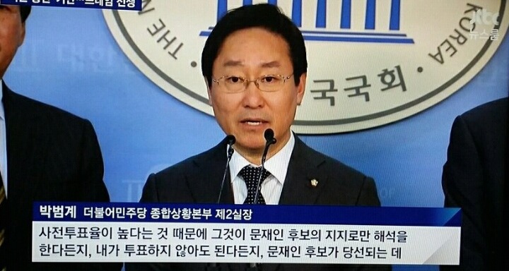 jtbc 박범계 | 인스티즈