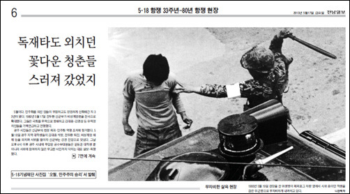 임을 위한 행진곡을 5.18 기념곡으로 지정해야한다? 아니다? | 인스티즈