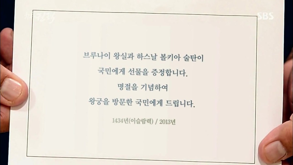브루나이 석유 복지의 위엄 | 인스티즈